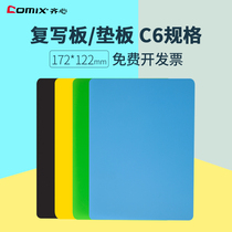 Yan Yan real color pad pad A7772 writing copy board C6 office supplies student stationery 172 * 122mm