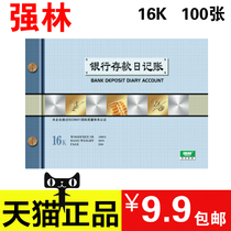 Qiang Lin 1712-16 bank deposit Journal 16K set Account Book Bank diary book office supplies