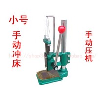  Special offer promotion Small manual punch press Hand press Hand beer machine Punching stamping machine
