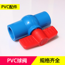 PVC ball valve fittings 20 25 32 40 50 63 75 plastic valve switch fittings water pipe joints Blue