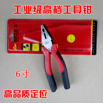 Zhida wire pliers made of special alloy steel 6 inch electrical vise labor-saving Bolt Bolt industrial grade