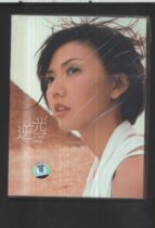 Sun Yans Reverse Light Step to introduce the first edition of the original brand new CD