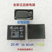 JZC-8F 12VDC-1H 12V New relay 10A 12V 4 pins spot