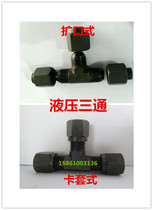 Hydraulic iron connector tee sleeve flared joint tubing black connector hydraulic fittings 4 6 8 10