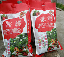 Strawberry planting and cultivation special soil strawberry soil several years of experience do not burn seedlings about 5kg 12 liters