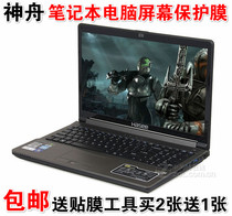 Shenzhou Ares K4 K5 K640E K660E I7 D7 Screen Protector Film