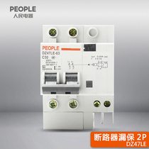 PEOPLE leakage protection switch DZ47LE-32 2P C32 C25 C20 C16 C10 C6 C3