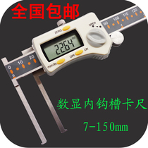 Shanggong digital display inner hook groove caliper Electronic inner groove caliper Inner groove hook groove electronic digital video ruler