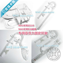 nag glass inlet and outlet pipe glass degreaser special acrylic fixing bracket