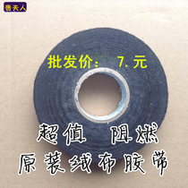 Your lady electrician flannel tape Flame retardant noise reduction tape