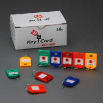 Hesheng key card five-color key sign label color key sorting card 50 boxes