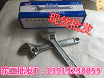 Donggong Wrench 8 inch 200mm movable wrench active wrench open-end wrench live wrench repair tool