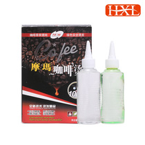 Nourishing the hairdressing supplies Morma elastic moisturizing coffee biochemical hot drops aromatic perfumes permalink