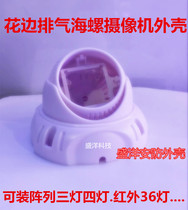 Lace Exhaust Array Sea Snail Hemisphere Housing 36 Light Cameras Monitor Housing Array Four Lamp Hemisphere Housings