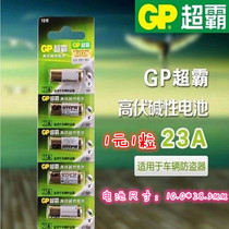 23A 12V Alkaline Vehicle Anti-theft Device 12V Remote Control Rolling Door Flash Trigger Doorbell Battery Special Offer