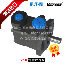  Wiggs original V10 series vane pump V10-1S2S-1A20 low noise sub-and sub-vane pump