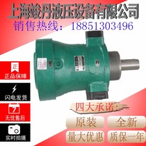 Original direct selling 160MCY 160MCY14-1B Shanghai high pressure quantitative hydraulic axial plunger oil pump motor