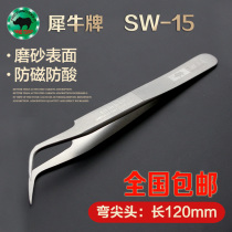 Japanese Rhino brand plus hard stainless steel straight Tsui tweezers thin pointed SW-11 tip elbow imported tweezers set