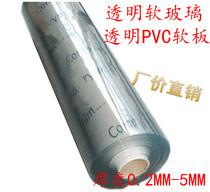 PVC transparent soft rubber plate crystal rubber plate transparent soft glass transparent table pad thickness 1MM 2MM 3MM