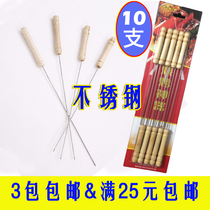 10 wooden handle barbecue needle stainless steel barbecue round steel brazed mutton skewer signature iron fork wear meat
