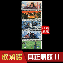 T4 stamps Great Qing red flag New ticket cover ticket Pafidelity original glue full product