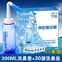 waterpulse nose Washer YT-300 300ML nose washer with 30 packs of special salt set