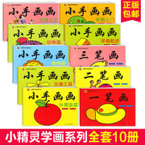 Baby Painting Book color Benmon paper painting Ben-young children draw books 3-4-6-8-year-old graffiti fill color