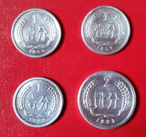 ()(Jianming Collection) 4 4 Little King 4 4 4 Little Dragon 555792 Engraved 12-cent coin