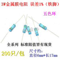 Metal film Resistance 3W 1k ± 1% error iron foot five-ring resistance 1KΩ 10 2 yuan