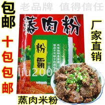 Jiangxi Jingdezhen specialty Laoyu Ji steamed meat noodles rice noodles delicious fresh