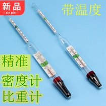 Glass salinity meter hydrometer density meter food salinity Sea seafood fish tank aquaculture aquaculture aquaculture instrument