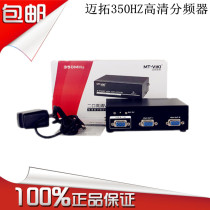 High frequency 350HZ MT-3502 one minute two 2 port VGA splitter Computer connected to the TV projection high frequency