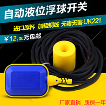 Special enhanced automatic water level switch for water tower water tank control valve float switch 220V liquid level controller