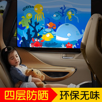 Car sunshade Side window sunscreen Car interior insulation Car window window Universal magnetic curtain Car supplies