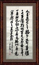Picking Mulberries·Chongyang by Sha Menghai imitation high imitation calligraphy unmounted 70cm*137cm