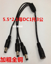 Add coarse full copper dc joint 5 5 * 2 1 10% Three monitoring camera power cord One drag three dc inner diameter 2 1