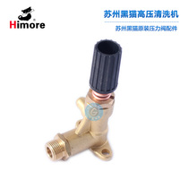 Suzhou black cat cleaning machine BH-215 BH-320 BH-435 pressure valve pressure regulating valve unloading valve