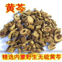 250g Scutellaria baicalensis selected pure Inner Mongolia wild Scutellaria baicalensis slices with high content and high efficacy of high-quality Chinese herbal medicines