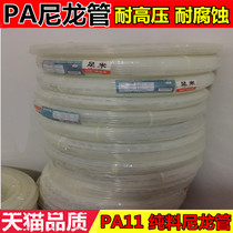 PA nylon tube 2 4 6 8 10 12 14 16mm nai you guan alkali PA1010 resistant wear-resistant