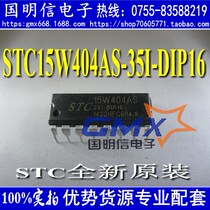 STC15W404AS-35I-PDIP16 STC single chip brand new original dress STC15W404AS