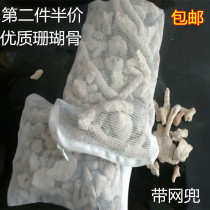 Quality coral sand tank filter material improves PH value filter material bottom sand cultivated nitride coral bone