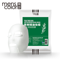 Van Ke tea tree mens acne snail snail liquid single mask anti-acne light printing water control oil collection pore skin care