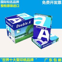 Guangdong double A copy paper double a double a dabae A4 80g printing copy paper full box