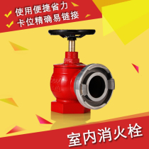 Tuoyu SN65 type ordinary indoor fire hydrant fire hydrant box accessories 2 5 inch water belt buckle interface