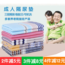 Adult Sepp Urine Mat Waterproof Washable Elderly Super Pure Cotton Breathable Mattress Urine Not Wet Nursing Mat Old Man Big