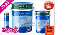  SKF low temperature ultra-high speed bearing grease LGLT2 1KG High speed grease white 1000g