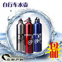 Non-insulated 750-liter direct drinking water bottle mountain bike water Cup bicycle kettle aluminum alloy sports kettle