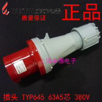 Weipu weipu industrial plug socket connector 63A5 core (IP44) 3P N E TYP645