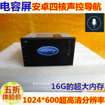 Android Kairui Youyou Elegant car special navigator all-in-one 7-inch capacitive screen voice control interconnected WiFi