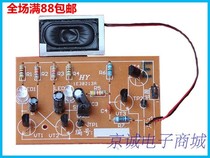 Teaching practice training kit simulates the sound circuit diy parts electronic production assembly welding practice.